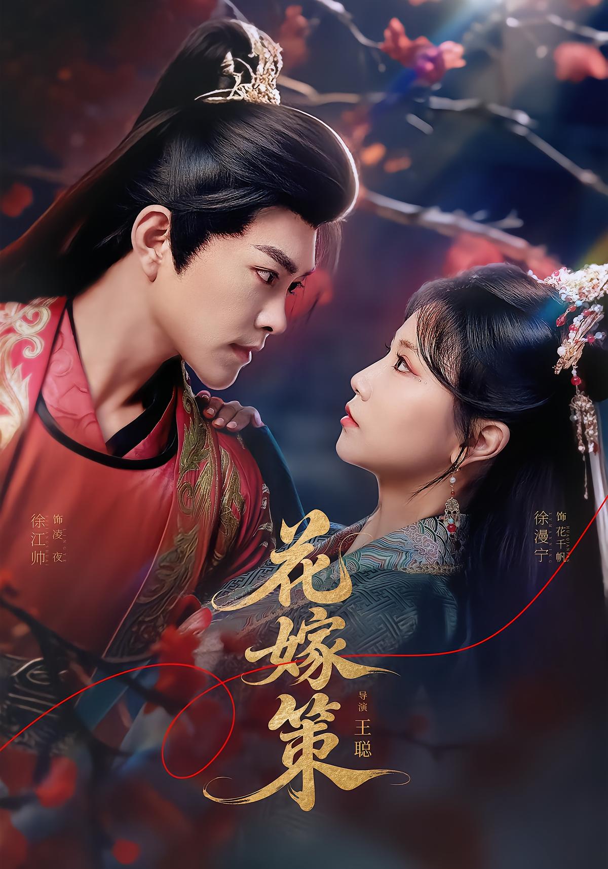 The Bride's Revenge: Face Swap Into The Prince's Palace