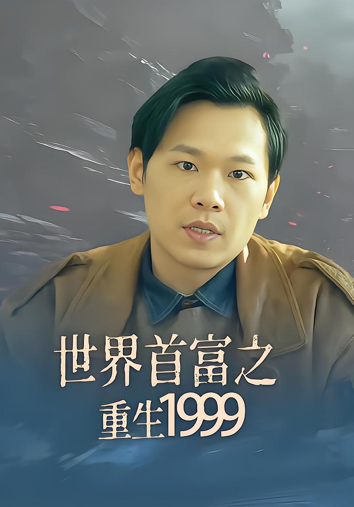 Worlds Richest Man Reborn In 1999