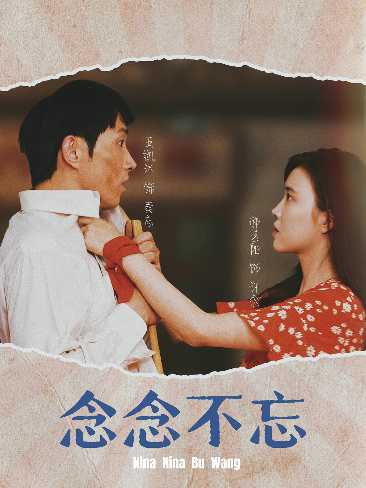 Unforgettable Love in 1985