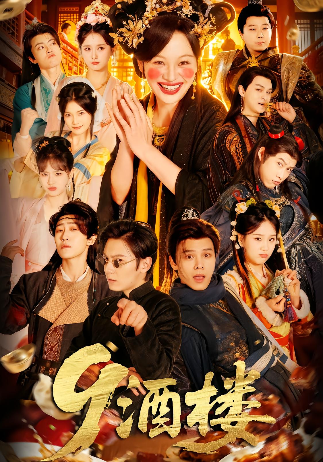 The Ninth Restaurant And The Secret Key