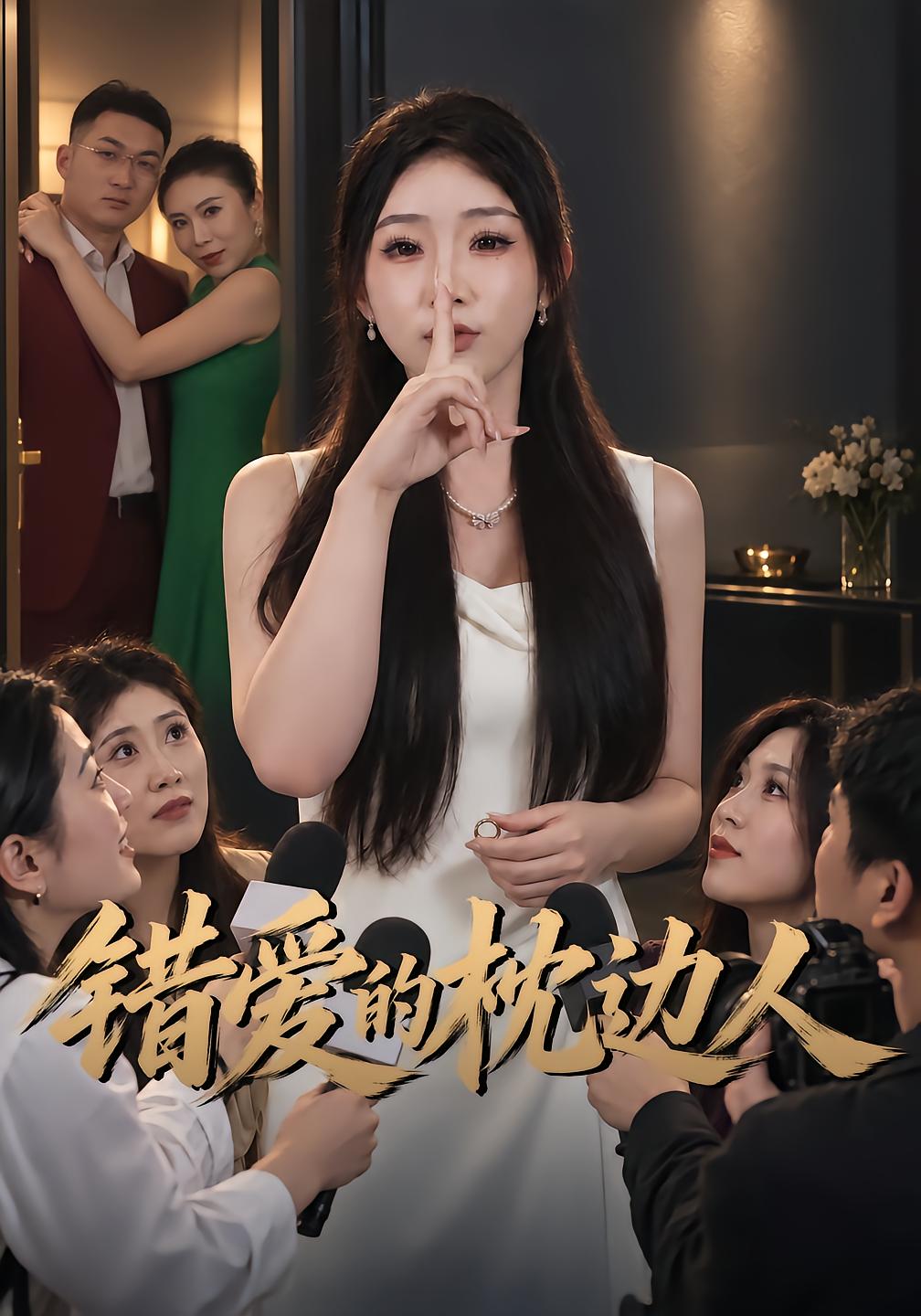 The Betrayed Wife Reborn