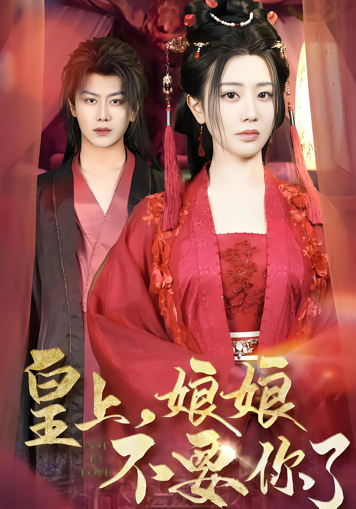 Your Majesty and Empress, We're Done