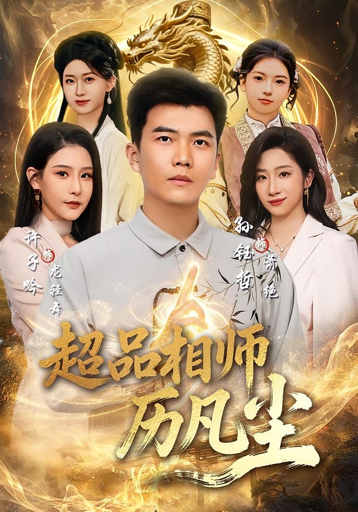 Fate Master Xiao Jue