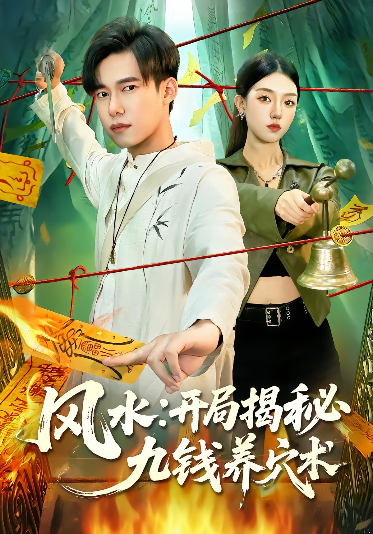 Feng Shui: Unveiling the Nine-Qian Spirit Nourishment Technique