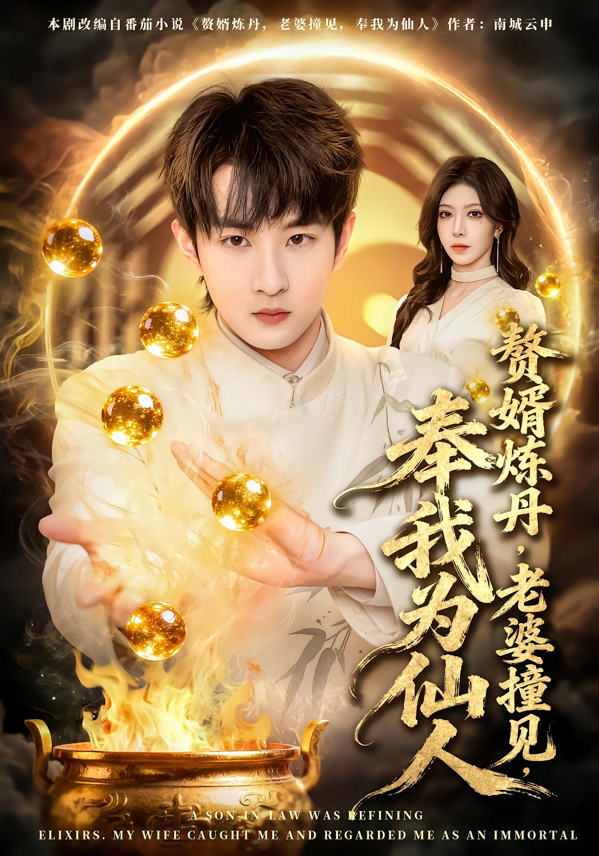 Immortal Husband: Wife Sees Me, I Become a Sage