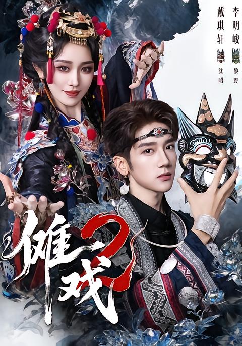 Nuo Opera