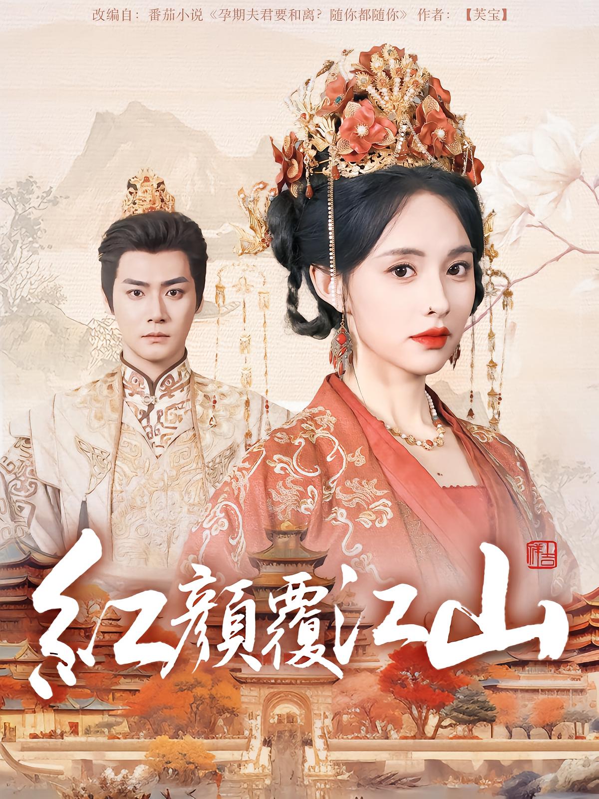 Beauty Overthrows the Empire