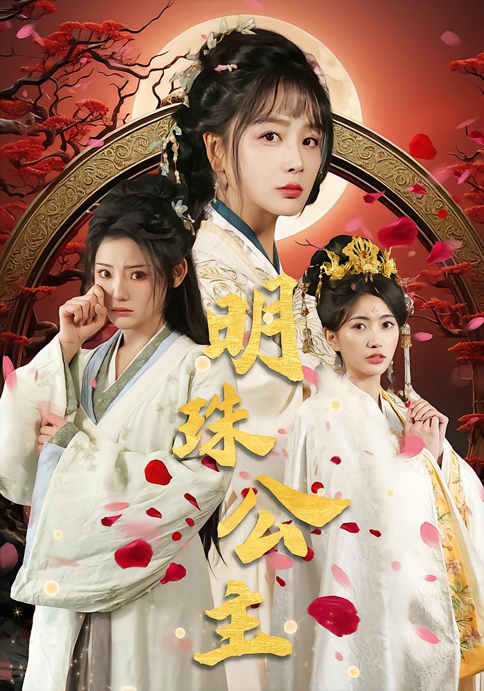 Princess Mingzhu