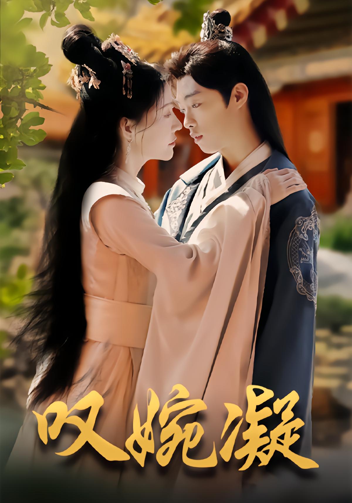 Regret of Chu Wan Ning