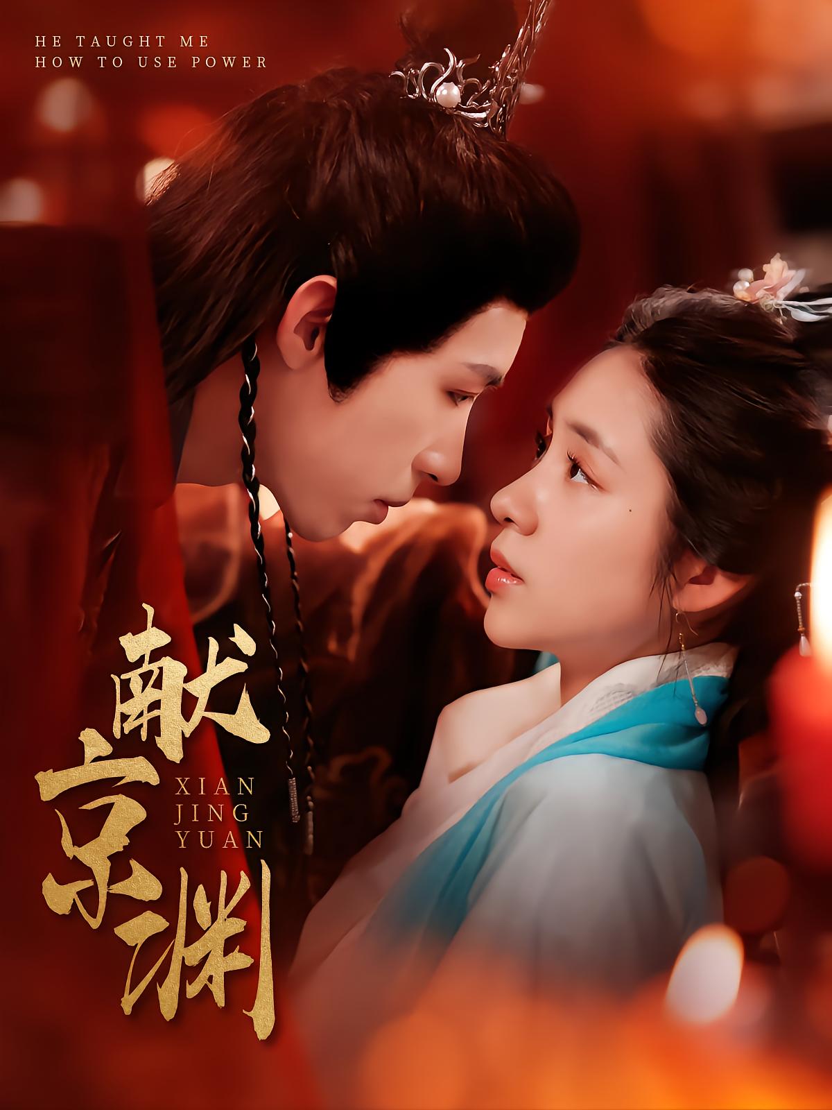 Sacrificing Jingyuan