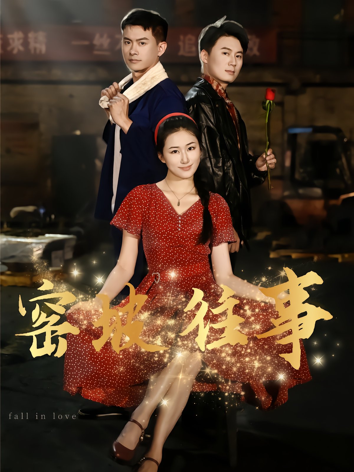 Kao Po Memories